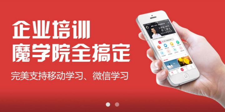 企业培训系统