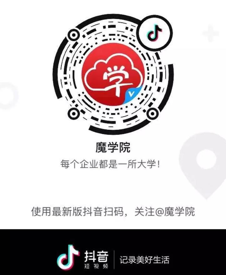 魔学院企业培训平台抖音官方账号