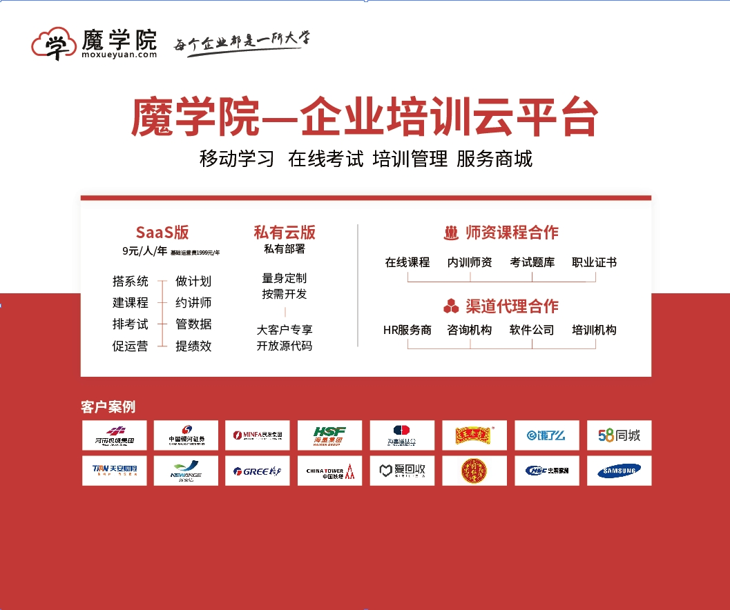 魔学院参加2019国际培训产品博览会