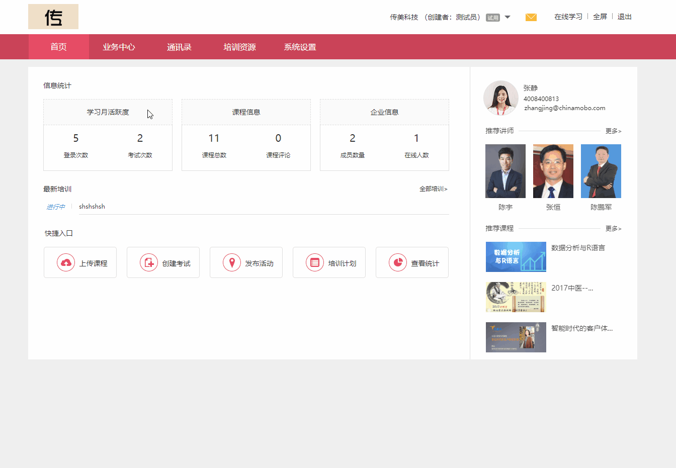 魔学院V3.9.17版本更新介绍_1