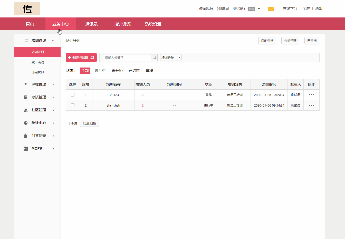 魔学院V3.9.17版本更新介绍_2