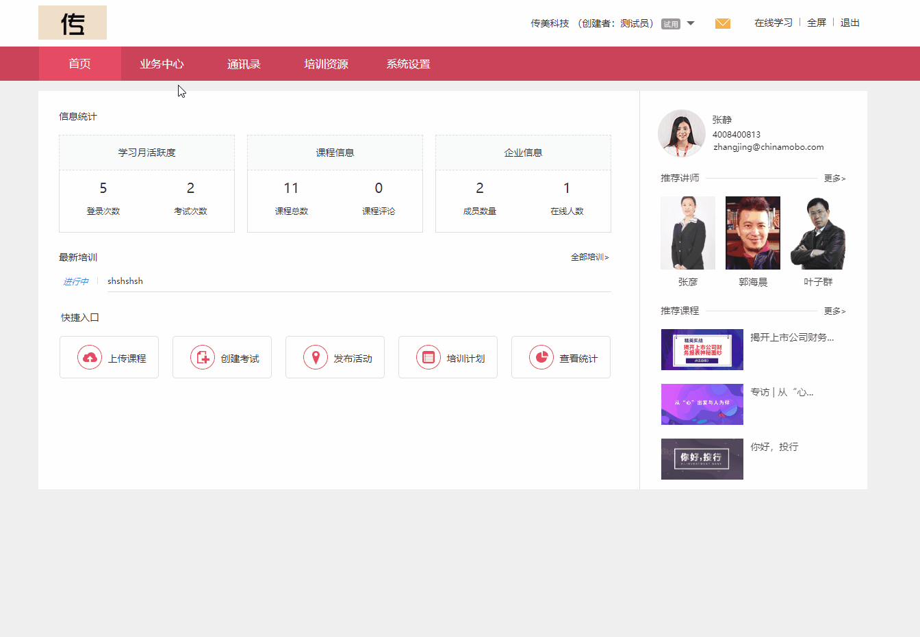 魔学院V3.9.17版本更新介绍_3
