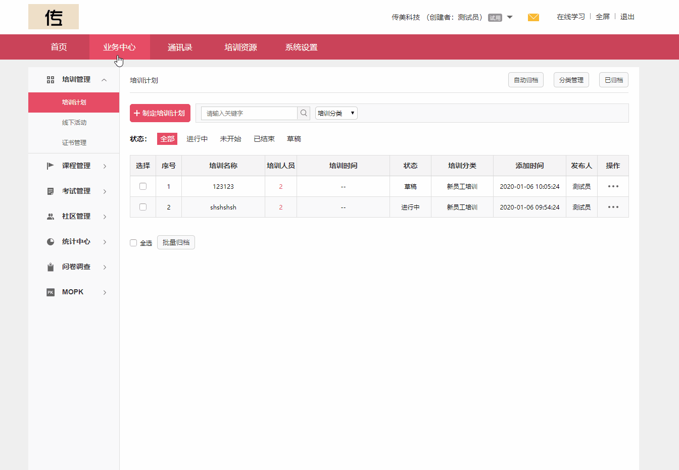 魔学院V3.9.17版本更新介绍_4