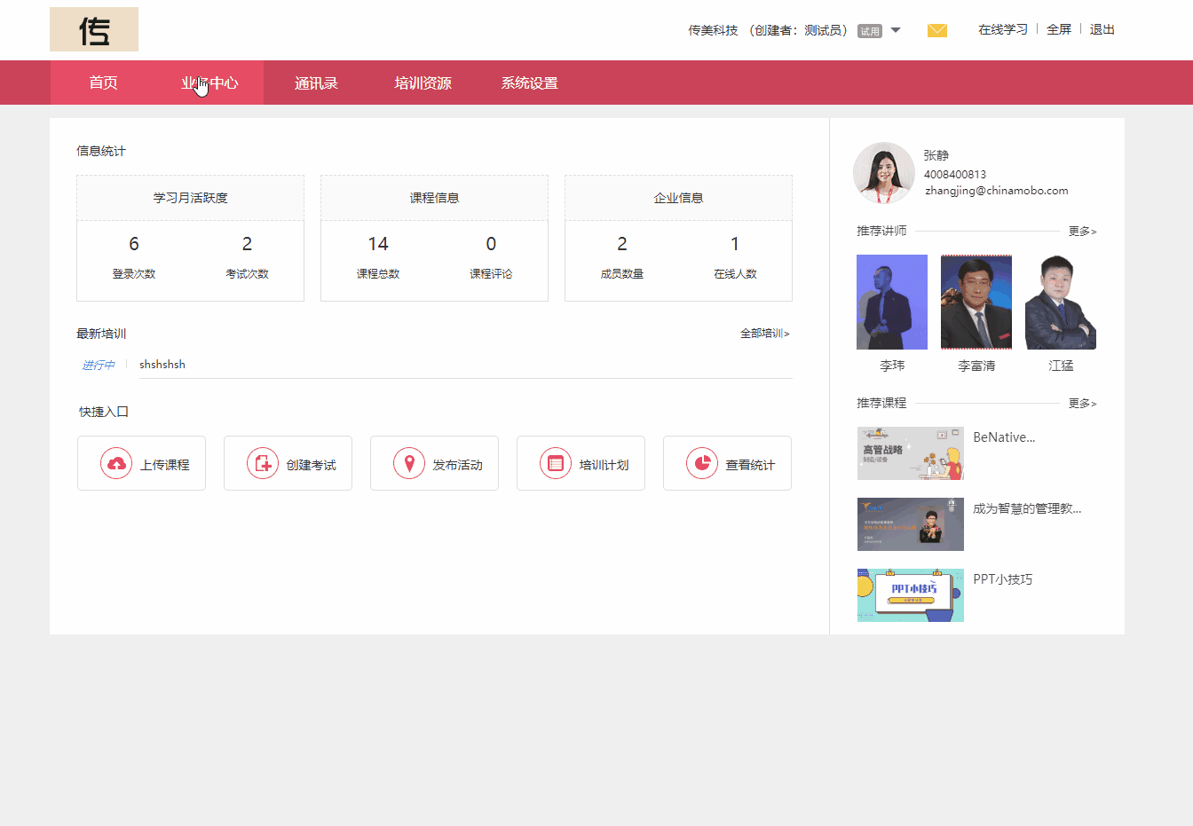 魔学院V3.9.17版本更新介绍_5