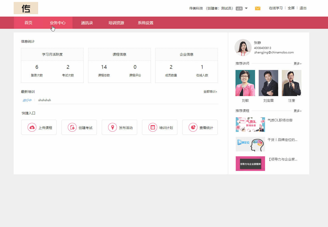 魔学院V3.9.17版本更新介绍_6