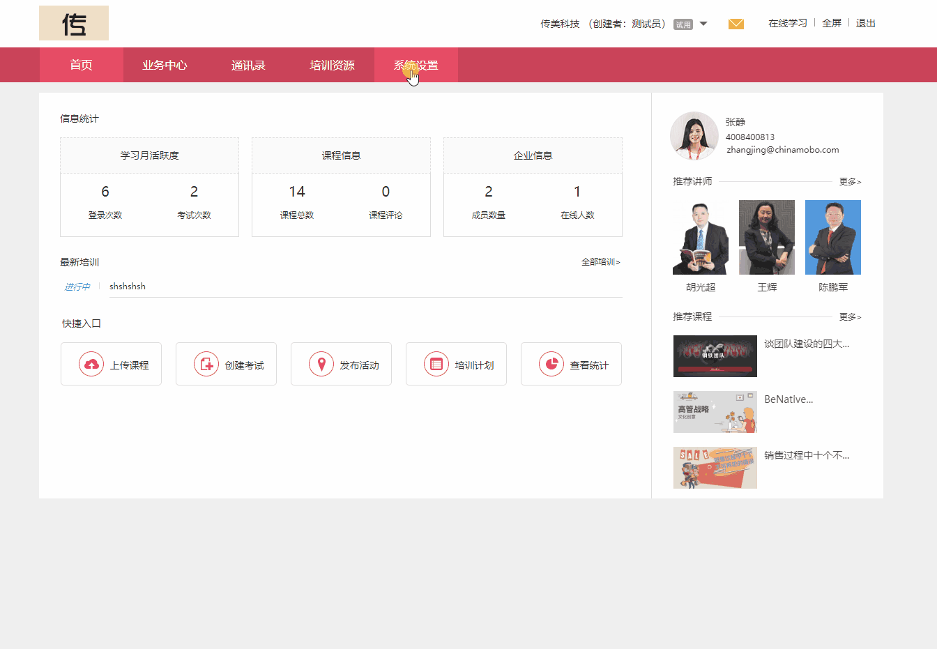 魔学院V3.9.17版本更新介绍_7
