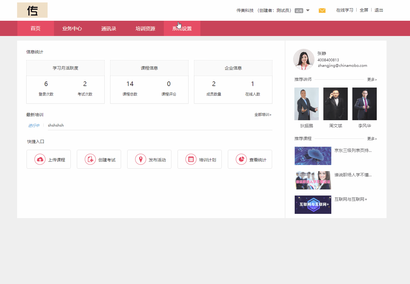 魔学院V3.9.17版本更新介绍_8