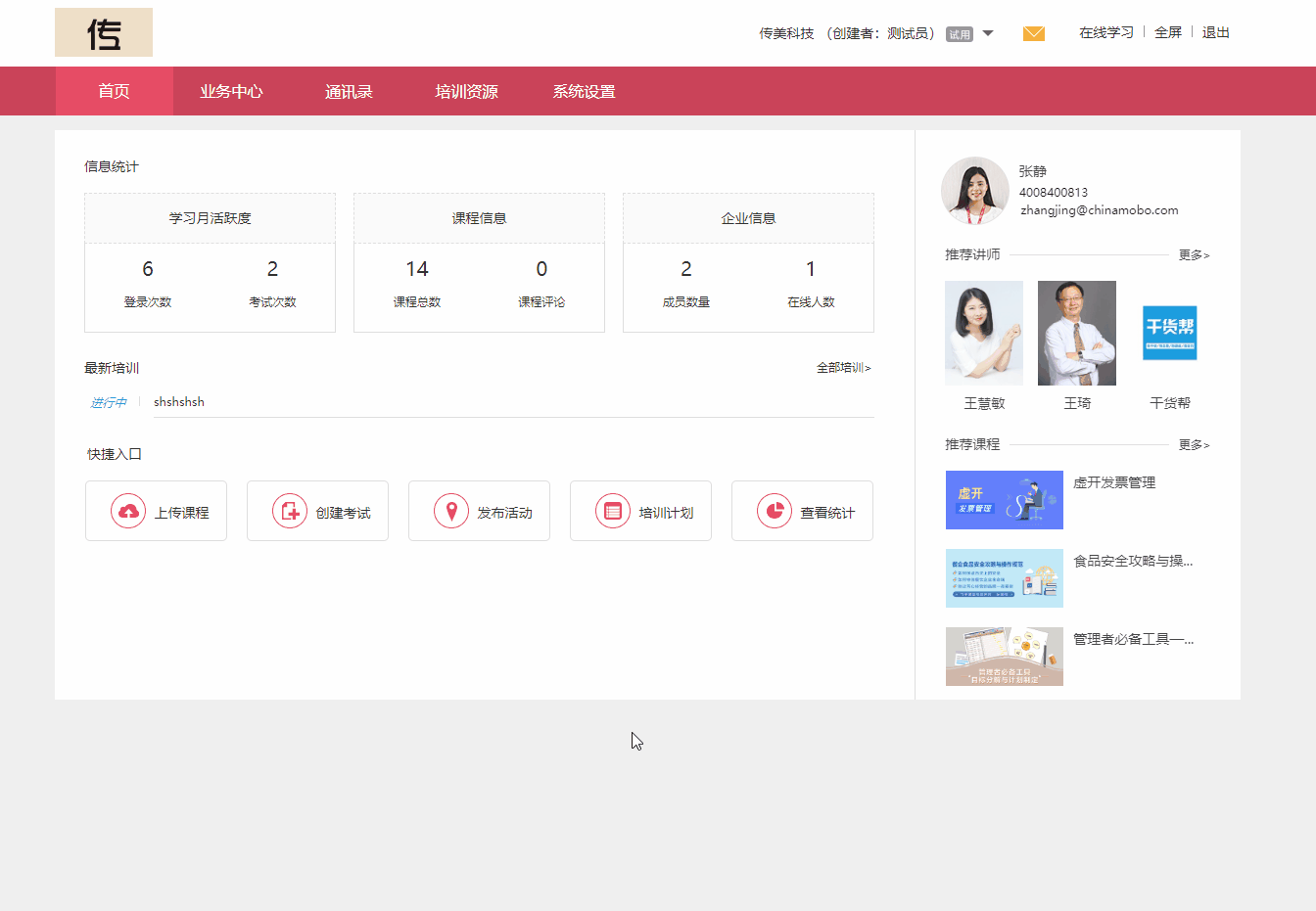 魔学院V3.9.17版本更新介绍_9