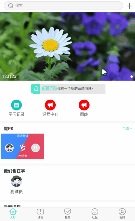 魔学院V3.9.17版本更新介绍_11