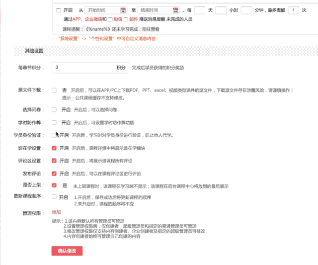 用魔学院申请企业培训补贴-学员身份验证