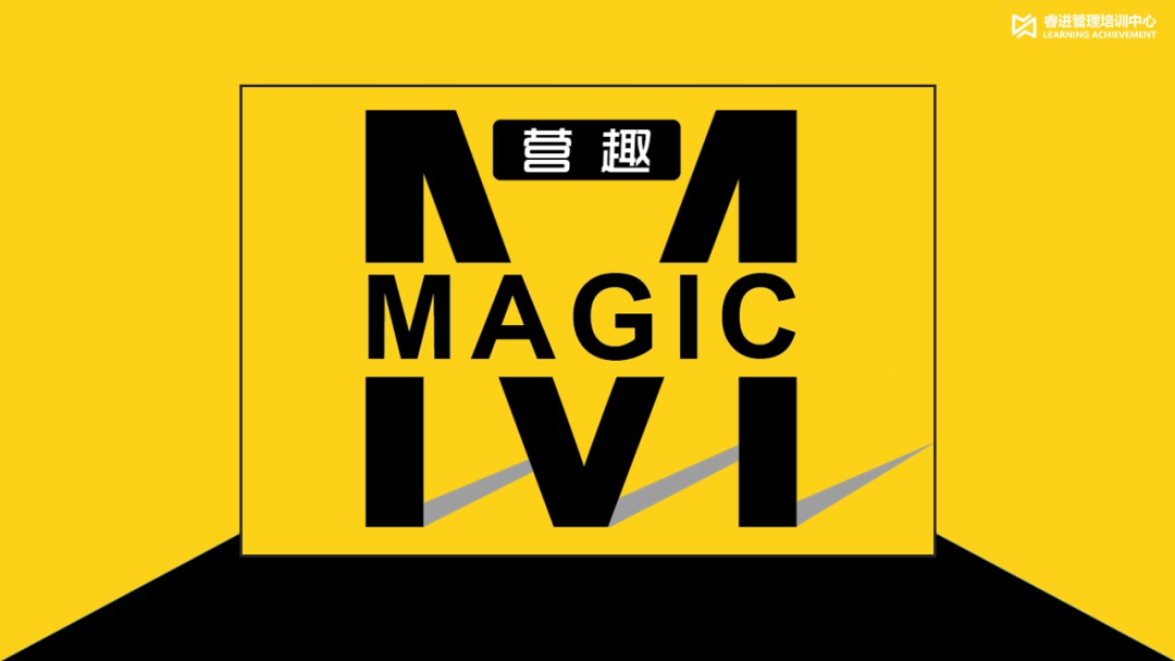 营趣™探索用户思维的奥秘