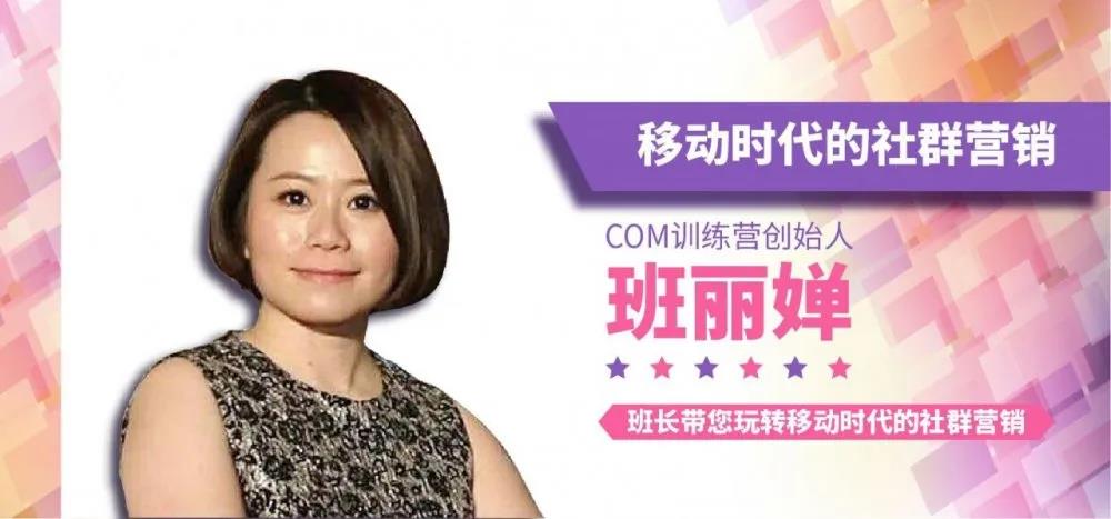 移动时代的社群营销