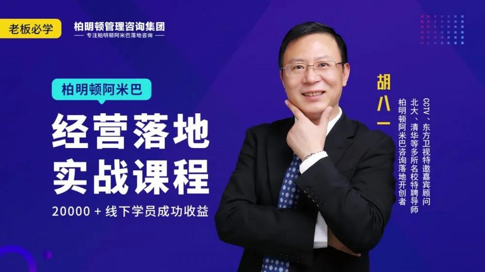 “分算奖”经营模式--中国式阿米巴