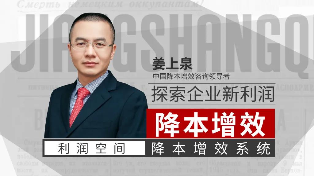 降本增效系统：探索企业新利润