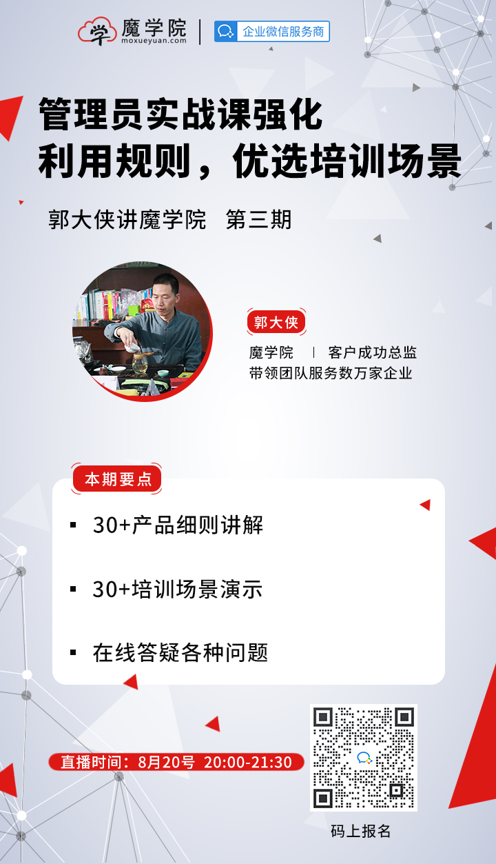 管理员实战课强化篇——利用规则，优选培训场景