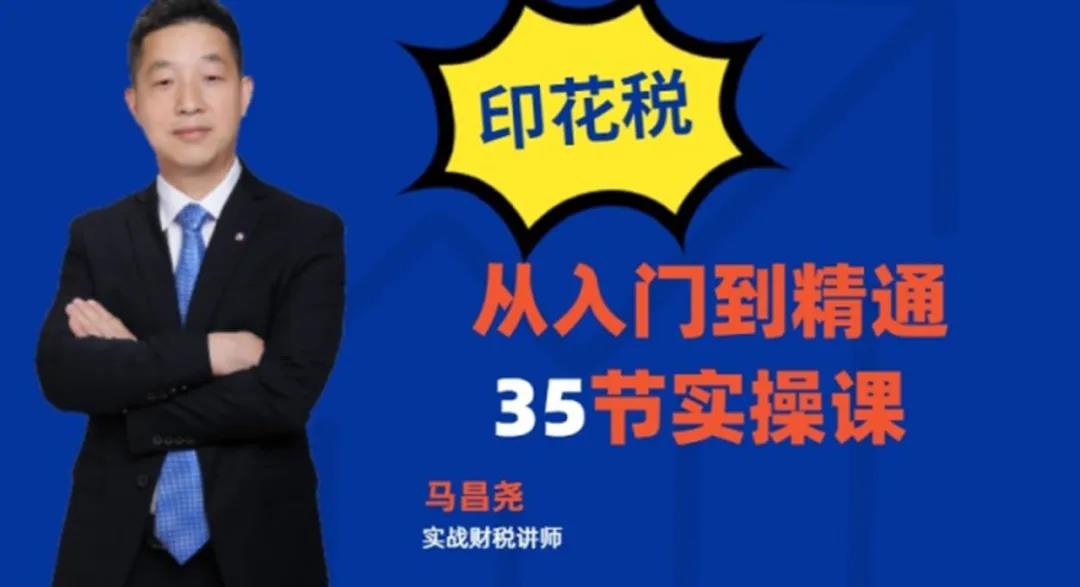 小税种,大智慧,优化“印花税”缴纳，一样能省税