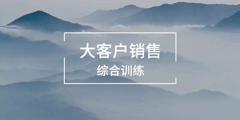 如何成为销售高手