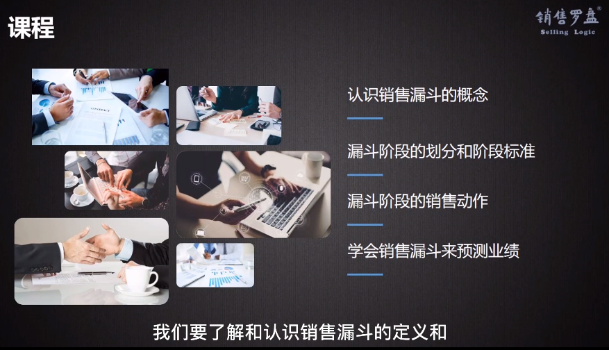 销售漏斗的定义和概念