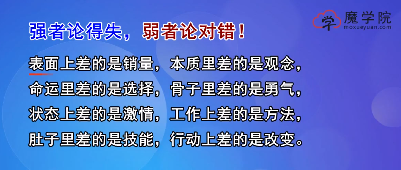 《无敌销售力提升训练》--思维篇