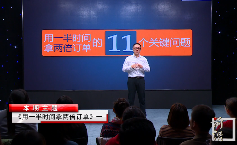 用一半时间拿两倍订单