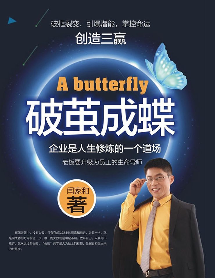 如何让业绩倍增，身心轻松