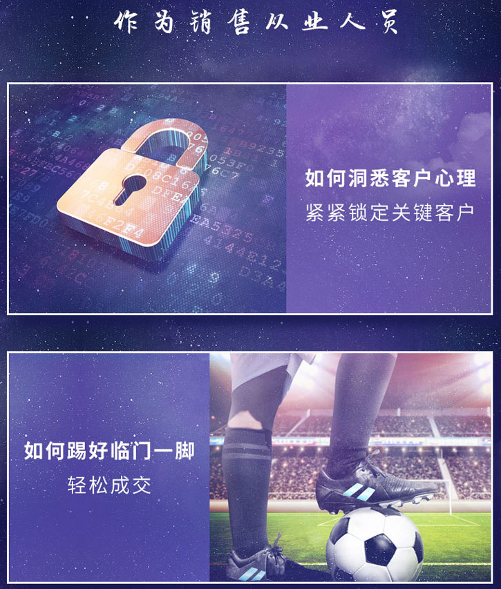 销售成交九步法