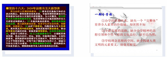 别让PPT变视觉垃圾