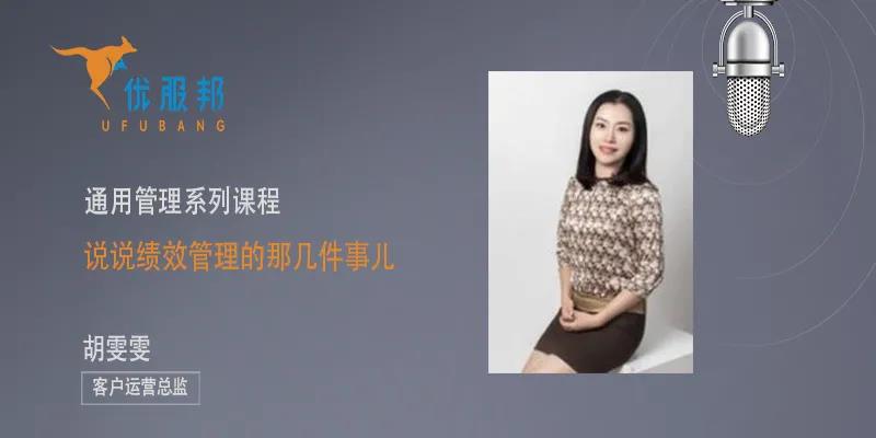 说说绩效管理的那几件事儿