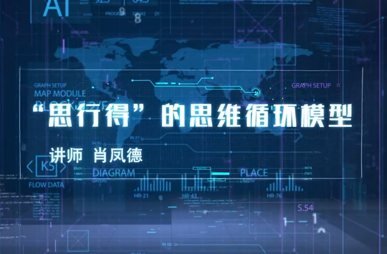 领导力修炼：高效管理十八步