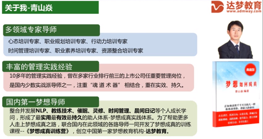 《高效会议管理技巧-如何提高会议效率》讲师介绍