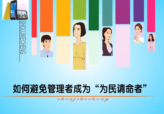 管理者角色认知研修班