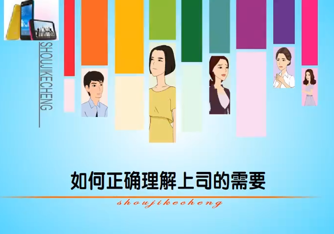 辅佐上司能力研修班