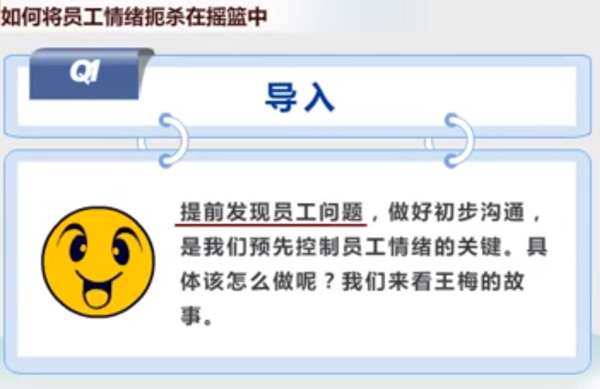 激励部属能力研修班