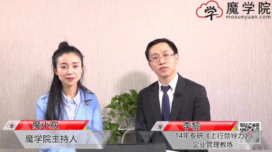 管理者的员工激励