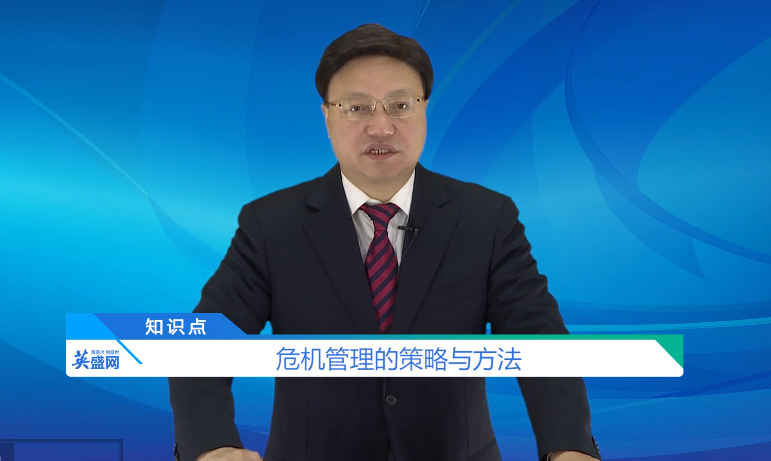 企业危机管理的策略与方法