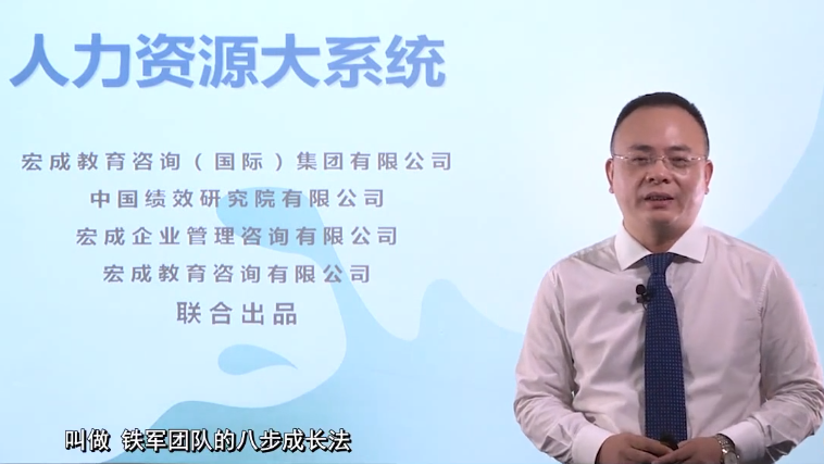 铁军团队的八步成长史