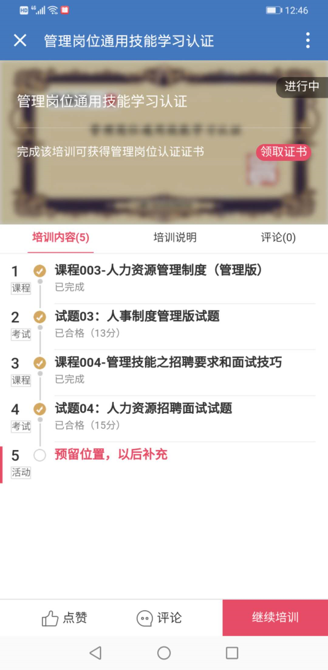 满满海&魔学院移动端培训后台 