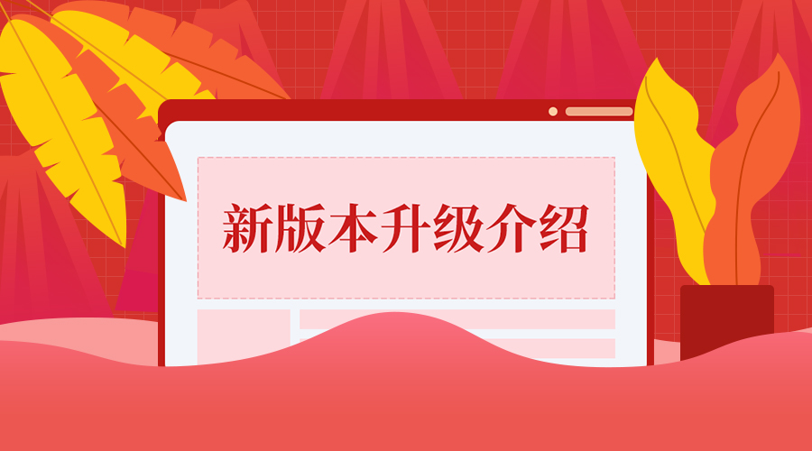 魔学院V3.9.30版本更新介绍