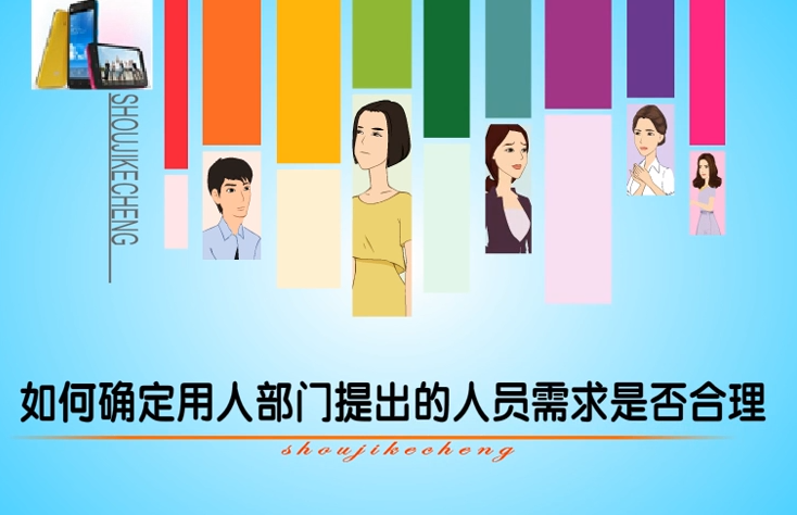 HR专员如何做好招聘管理