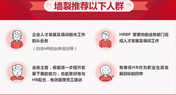 强烈推荐以下人群学习《数字化时代的企业培训需求甄别》