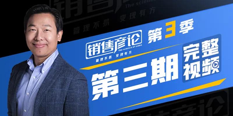 销售标准流程大揭秘(上)如何获得高质量线索?