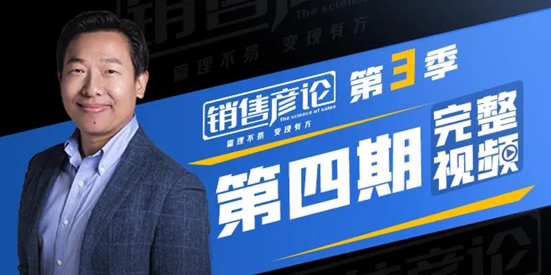 销售标准流程大揭秘(中)如何牢牢把握住你的商机?