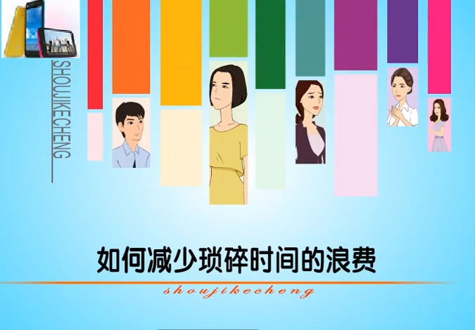 时间管理能力研修班