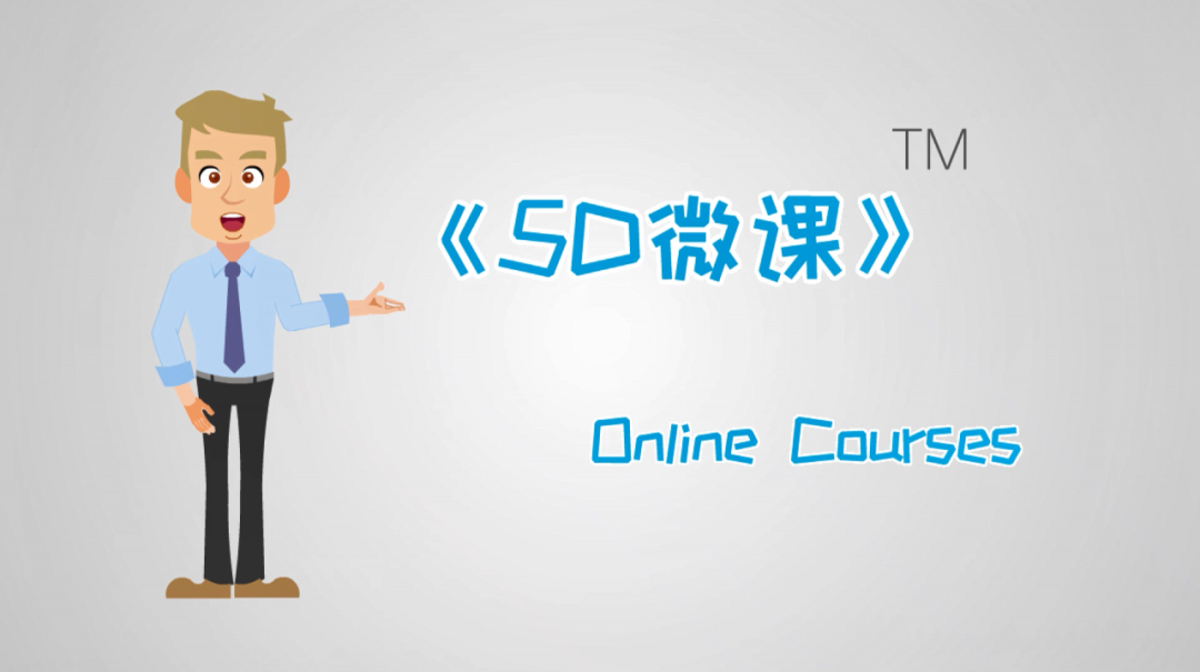 5D微课之定义微课