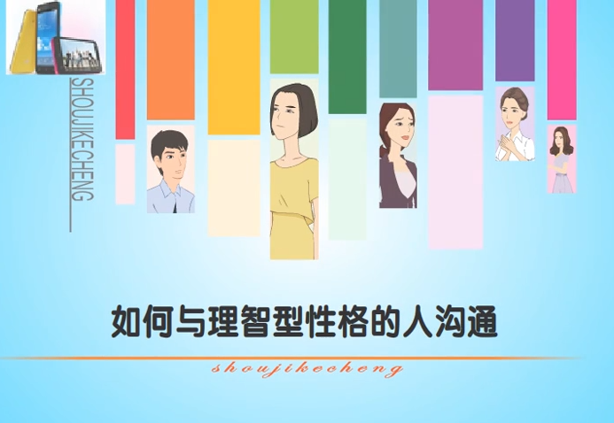 沟通能力提升研修班