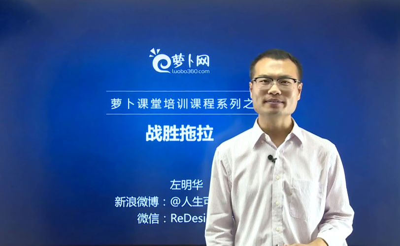 如何战胜工作中的拖延症