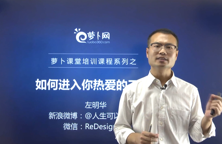 如何进入你热爱的工作