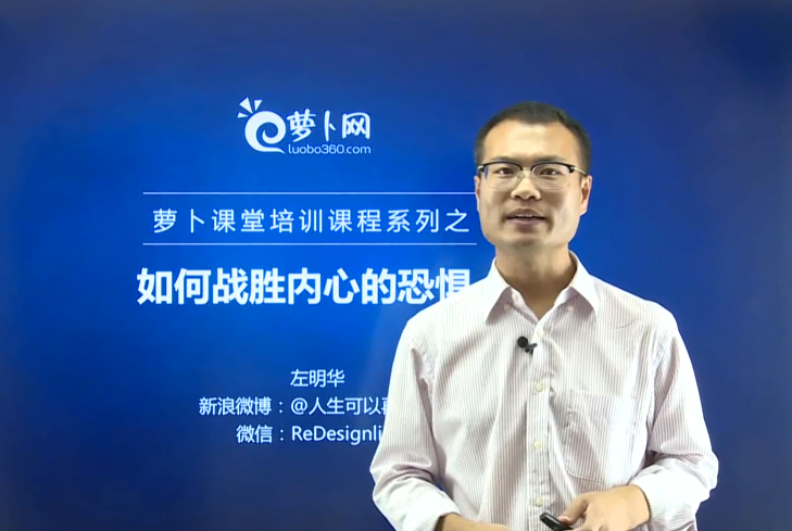 如何战胜工作中内心的恐惧