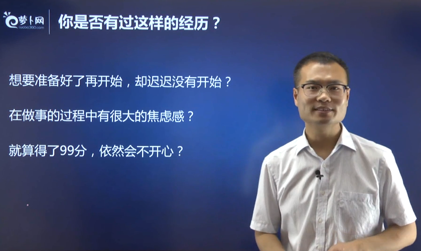 如何应对工作中的完美主义