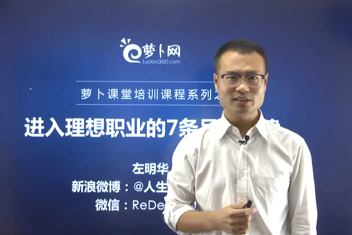 进入理想职业的7条吊诡定律